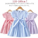 【送料無料】ベビー ワンピース 夏 春物 春服 春 女の子 キッズ服 子供服 リボン キッズ ガールズ 女の子 半袖 子供服 Tシャツワンピース(4)
