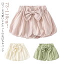 【送料無料】ブルマーパンツ シンプル 無地 ボトムス 男の子 女の子 キッズ 赤ちゃん べビー服 ベビーブルマー オーバーパンツ ブルマパンツ