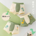 【送料無料】トランクス 恐竜柄 かわいい きれいめ インナー 下着 3枚セット 子どもパンツ ベビー 子供用 キッズ 可愛い オシャレ 男の子