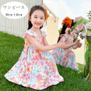 【送料無料】飛袖 キッズ 夏着 パーティー 撮影写真 リゾート 旅行 スウィート かわいい ワンピース 花柄 ピンク ワンピース 女の子