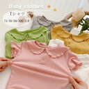 【送料無料】ホワイト グレー Tシャツ かわいい 赤ちゃん 薄手 夏着 Tシャツ 半袖 キッズ Tシャツ かわいい 女の子 Tシャツ ベビー服(4)