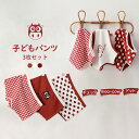 【送料無料】柔らか 綿 かわいい チェック ドット インナー 下着 可愛い 子供用 3枚セット 子どもパンツ 女児 ガール ベビー キッズ 女の子