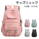【送料無料】バックパック 遠足リュック 女の子 軽量 キッズリュック 遠足 子供用リュック リュックバッグ 身軽なバッグ 小学生/中学生(4)
