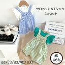 【送料無料】100 90 80 73 66 ノースリーブ おしゃれ カジュアル ベビー プレゼント 通学 通園 散歩 お出かけ オールインワン 赤ちゃん