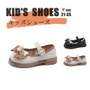 【送料無料】シンプル カワイイ 子供 子ども キッズ 靴 おしゃれ かわいい 女の子 おでかけ 春 シューズ PUレザー キッズシューズ