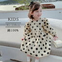 【送料無料】カジュアル 長袖ワンピース 水玉 膝丈 春夏 キッズ dress ぽわん袖 子供ドレス 長袖 子供ワンピース 女の子 ワンピース(4)