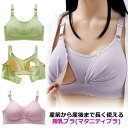 【送料無料】4列ホック 4段 脇高設計 バストサポート ノンワイヤー ブラジャー 授乳 ブラジャー マタニティ 垂れ防止 授乳ブラ ナイトブラ