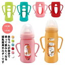 【送料無料】ボトルホルダー 哺乳瓶ポーチ 哺乳瓶カバー 240ML ベビー用品 哺乳瓶ケース ホルダー 哺乳びん 持ち手付き 160ML