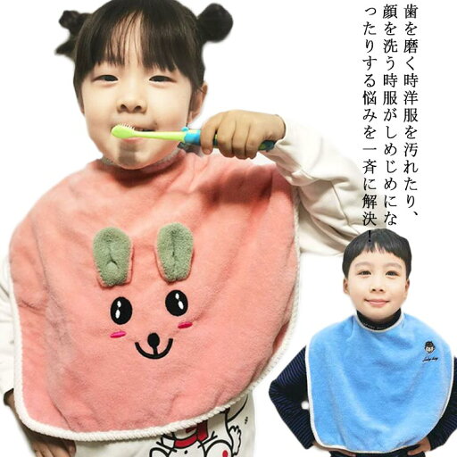 【送料無料】ポンチョ スタイ ベビー用 幼児食 お食事エプロン 歯磨きタオル かわいい 手拭き よだれかけ 手拭きタオル スタイ 刺繍 前掛け 【送料無料】ポンチョ スタイ ベビー用 幼児食 お食事エプロン 歯磨きタオル かわいい 手拭き よだれかけ 手拭きタオル スタイ 刺繍 前掛け