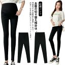 【送料無料】腹帯付き ストレッチ マタニティパンツ 仕事 細身 スリム ハイウェスト 美脚 パンツ 腹帯型 マタニティウェア アジャスター付き