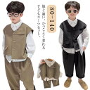 【送料無料】七五三 キッズスーツ フォーマル キッズ 男の子 スーツセット 長ズボン シャツ ベスト 3点セット フォーマルスーツ