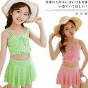 【送料無料】ガールズ キッズ水着 スクール水着 水着 子ども チェック柄 セパレート 水着 女の子 ビキニ 女の子 水着 キッズ(4)