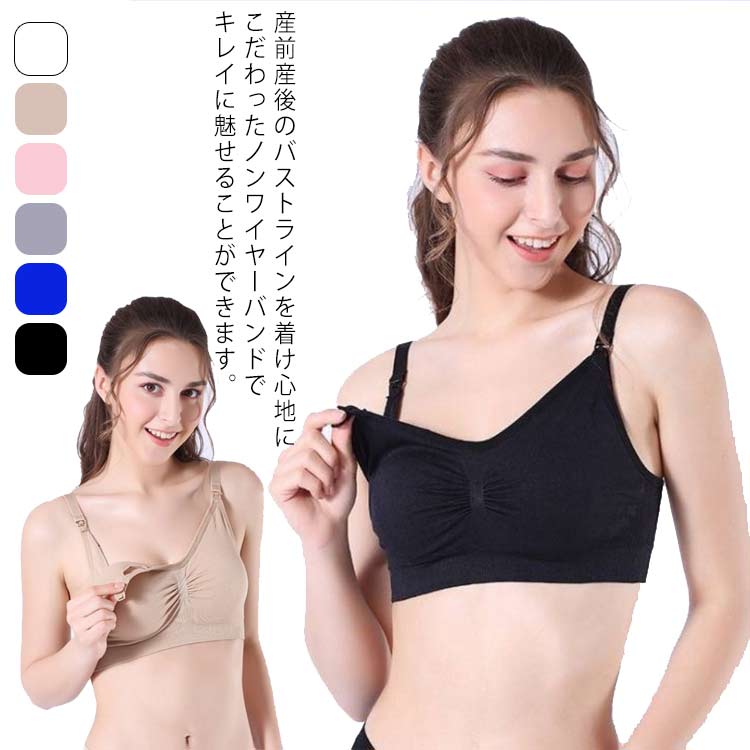 【送料無料】マタニティブラジャー 大きいサイズ 前開き 授乳ブラジャー ノンワイヤー マタニティブラ カシュクール 前オープン 授乳ブラ