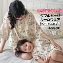 【送料無料】短パン 薄手 女の子 パジャマ ゆったり 部屋着 キッズ レディース お揃い 親子 総柄 五分袖 ダブルガーゼ ガーゼ 上下セット