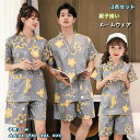 【送料無料】半袖 子供 キッズ ママ パパ 総柄 花柄 上下アップ パジャマ 夏服 浴衣 サウナ着 半袖 春夏秋 親子ペア 親子揃い ルームウェア