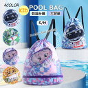 【送料無料】バッグ スイミング 水泳 かわいい オシャレ スイムバッグ ビーチバッグ プール リュック キッズ 2層式 男の子 女の子 子供