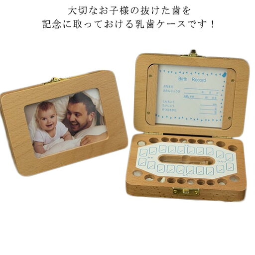 【送料無料】ボックス 乳歯ケース 子どもの歯入れ 赤ちゃん用 名入れ case ケース 乳歯入れケース 歯 ティースケース 【送料無料】ボックス 乳歯ケース 子どもの歯入れ 赤ちゃん用 名入れ case ケース 乳歯入れケース 歯 ティースケース
