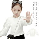 【送料無料】カットソー 女の子 裏起毛 ロンT フリル あったか バルーンスリーブ 子供服 キッズ 長袖Tシャツ ジュニア 可愛い ブラウス