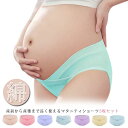 【送料無料】肌着 シンプル 綿 マタニティショーツ パンツ レディース 可愛い 無地 快適 セット 5枚セット 大きいサイズ 5枚セット 女性