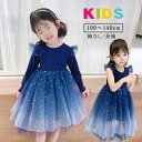 【送料無料】膝丈ワンピース ノースリーブ キャミワンピース 春夏秋 キッズ dress チュール 子供ドレス 長袖 女の子 ワンピース 子供服(4)