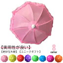【送料無料】キッズ傘 景品 おもちゃ 子供傘 傘 傘 和 雨傘 サイズ ミニ 小さい ミニチュア傘 おもちゃ ディスプレイ 長傘 ミニチュア(4)
