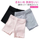 【送料無料】スパッツ 1分丈 コットン 綿 一分丈スパッツ 1分丈スパッツ インナーパンツ 3枚セット アンダーパンツ ジュニア キッズ
