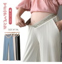 【送料無料】ストレートパンツ マタニティ 安心 お腹楽ちん リラックス ゆったり 楽ちん ワイドパンツ パンツ レディース 長ズボン パンツ