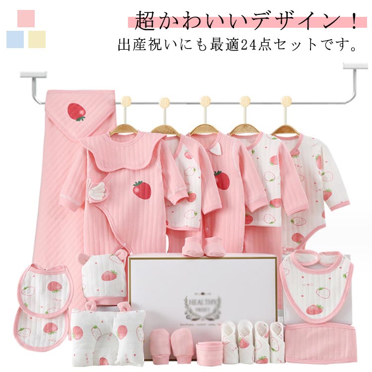 【送料無料】新生児 帽子 セット ハンカチ シューズ まくら ベビー服 よだれかけ おくるみ ロンパース 出産準備セット 肌着 ギフトセット