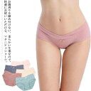 【送料無料】インナー 綿 肌に優しい ストレッチ 伸縮性 通気性 コットン パンツ ローライズ 綿 3枚セット ショーツ マタニティ 下着