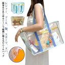 【送料無料】スポーツ アウトドア 温泉 海 ハンドバッグ メッシュ 砂遊び ビーチバッグ マチ プールバッグ トートバッグ クリア