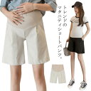 【送料無料】大きいサイズ 肌に優しい 夏 ショートパンツ ハイウエスト ボトムス ズボン マタニティパンツ リラックス 短パン
