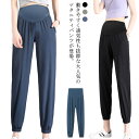 【送料無料】マタニティ 部屋着 スポーツ ヨガウェア スエットパンツ ルームパンツ 産前 妊婦服 産後 マタニティウェア パンツ ジムウエア