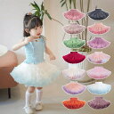 【送料無料】130】チクチクしないふわふわのカラーパニエTUTU 120 110 100 90 スカート12色揃った子供パニエ【80 チュチュ 子供ドレス