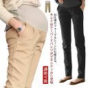 【送料無料】春 通勤 オフィス ボトムス 産後 産前 妊娠 ポケット付き 調節可能 ウェストゴム ロング レディース テーパードパンツ パンツ