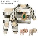 【送料無料】男の子 2種類 ボタン 前開 プルオーバー 2点セット 子供服 綿80% 上下セット 厚手 ルームウェア ベビー 腹巻付きパジャマ