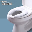 【送料無料】折り畳み式 生活雑貨 トイレトレーニング トイレ補助 トイレ用品 トイレ雑貨 育児雑貨 育児用品 子供便座 子ども便座 補助便座