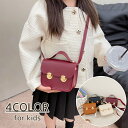 【送料無料】斜め掛け 上品 おしゃれ きれいめ かわいい 無地 シンプル PUレザー ショルダー 鞄 バッグ 子供 キッズ ショルダーバッグ