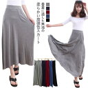 【送料無料】ルームウェア オフィス 通勤服 産後 産前 妊婦服 マキシ丈 薄手 フレアスカート スカート マタニティウェア ロングスカート