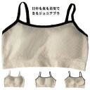 【送料無料】女の子 小学生 快適 ノーワイヤー かわいい 通気 3枚セット インナー ジュニア キッズ ブラ キャミソール ファストブラ