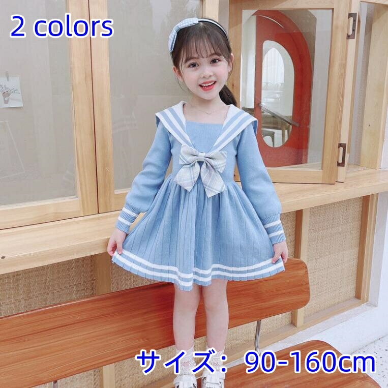 楽天NTS MARKET【送料無料】子供服 スーツ 女の子 セーラー服 長袖 スクール制服 卒業式 入学式 コスチューム パーティーグッズ 衣装 写真撮影 コスプレ