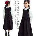 【送料無料】キッズ ジャンパースカート ジャンスカ リボン バックボタン Uネック 子供服 女の子 ノースリーブ ワンピース ロング 春 秋(4)