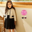 【送料無料】 入学式 スーツ 女の子 卒園式 入園式 卒業式 150cm 160cm フォーマル 子供服 キッズフォーマル スーツ女の子 大きいサイズ スーツ ...