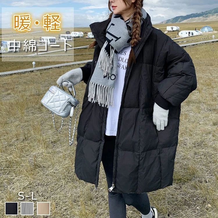 【送料無料】綿服 コート シンプル 中綿ジャケット ジャケット ハイネック 中綿コート レディース キルティングコート