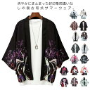 【送料無料】着物 夏服 浴衣風 甚平風 ビッグシルエット 部屋着 柄付き 和式 シャツ 七分袖 作務衣 羽織り はおり 甚平 メンズ カーディガン