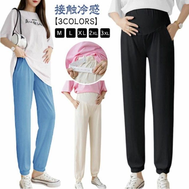 【送料無料】普段着 通勤 カジュアル ゆったり 産前産後 夏 春 ズボン スウェットパンツ ジョガーパンツ 妊婦服 接触冷感 パンツ マタニティ