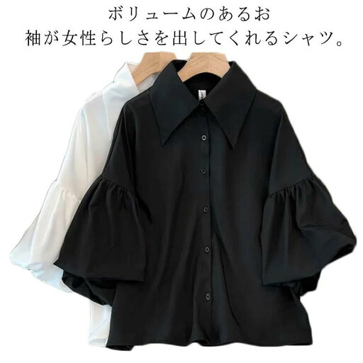 【送料無料】透け感 パフスリーブ ドロップショルダー トップス 五分袖 シャツブラウス レディース シャツ ブラウス ボリューム袖 【送料無料】透け感 パフスリーブ ドロップショルダー トップス 五分袖 シャツブラウス レディース シャツ ブラウス ボリューム袖