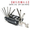 【送料無料】バイク タイヤパッチ 16in1 多機能自転車修理キット 軽量 自転車用工具セット メンテナンス 応急修理用
