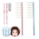 【送料無料】コーム あか抜け 櫛 ヘアアレンジ 前髪コーム ふんわり ジグザグ ゆるふわ 分け目 Z型コーム(4)