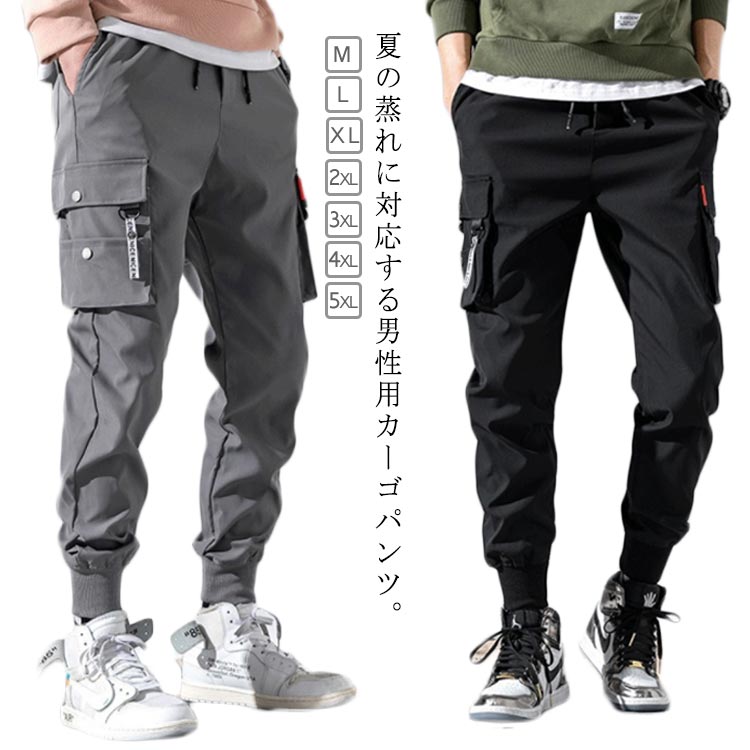 【送料無料】ポケット付き 冷感パンツ イージーパンツ 夏 ひんやり 作業着 接触冷感 薄手 涼しい メンズ ロングパンツ