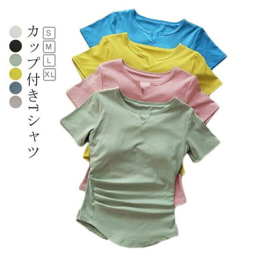 【送料無料】パッド付き トップス シンプル ウェア 無地 半袖ヨガトップス かわいい ストラッピー ピラティス 【送料無料】パッド付き トップス シンプル ウェア 無地 半袖ヨガトップス かわいい ストラッピー ピラティス